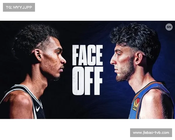 文班亚马与霍姆格伦内线对决前瞻，风格碰撞定胜负